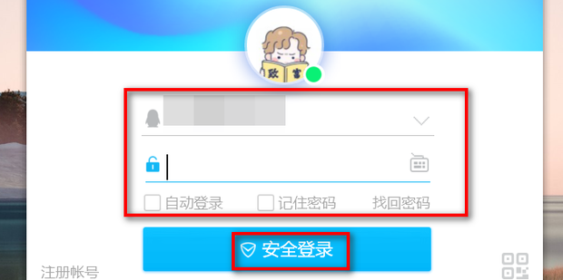 怎么远程登主机