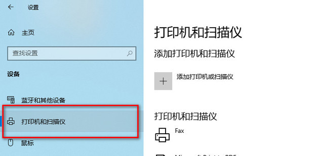 主机之外如何添加打印机