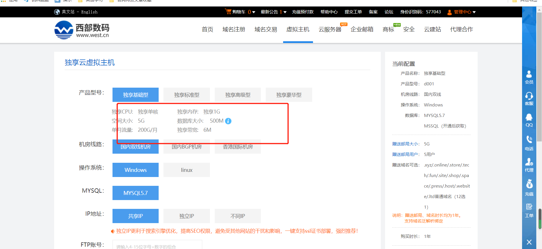 主机备案需要什么