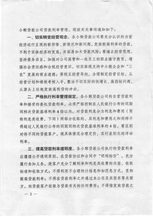 重庆信管局备案注销