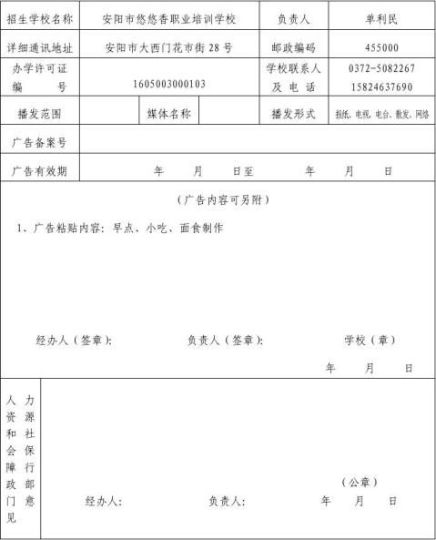 民办学校备案表去哪办