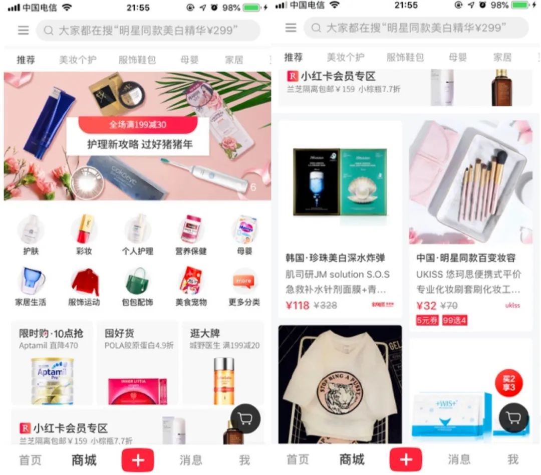 小红书找不到主机