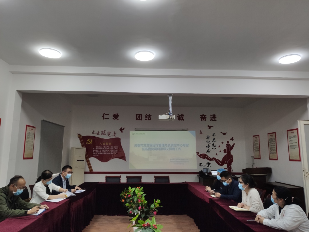 成都市义诊备案管理办法