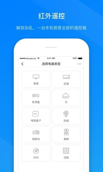 博联智能主机联动