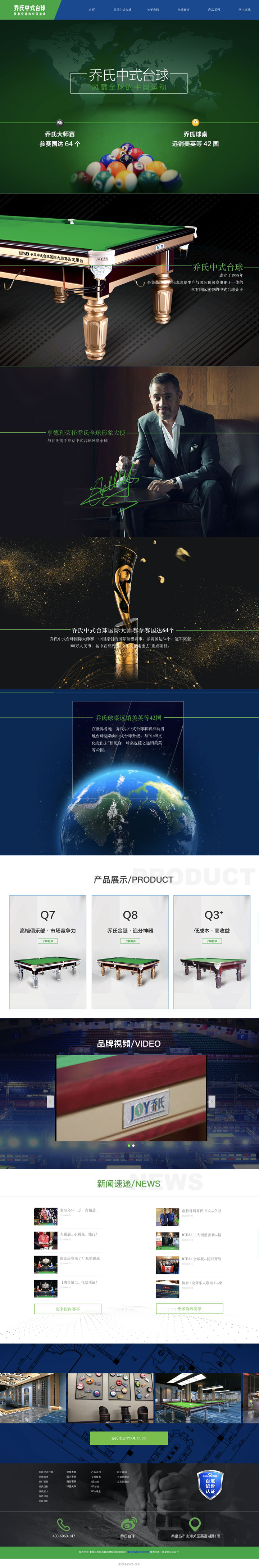 国内稳定主机