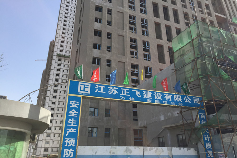 沈阳万锦紫园备案