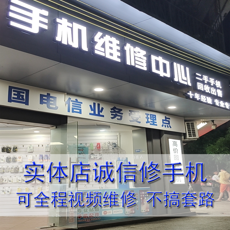 魅族手机主机坏了修要多少钱