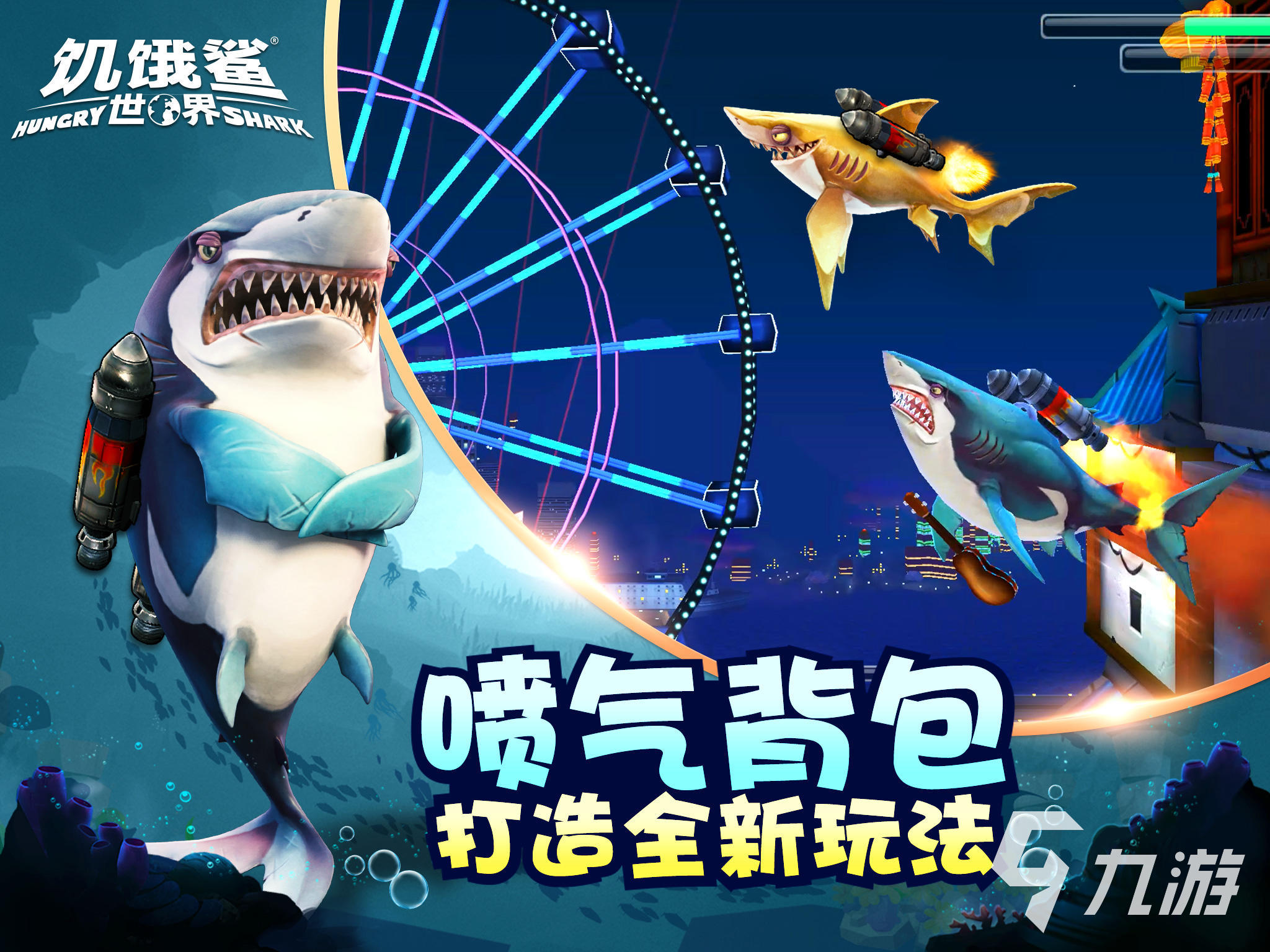 扮演鱼类的主机游戏
