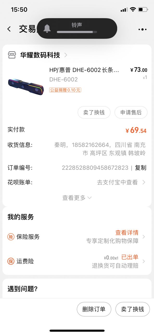 出闲置主机
