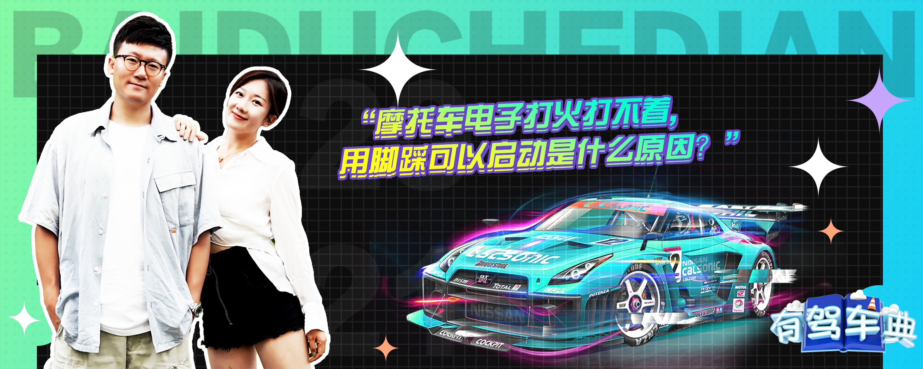 摩托车接主机打火视频教程