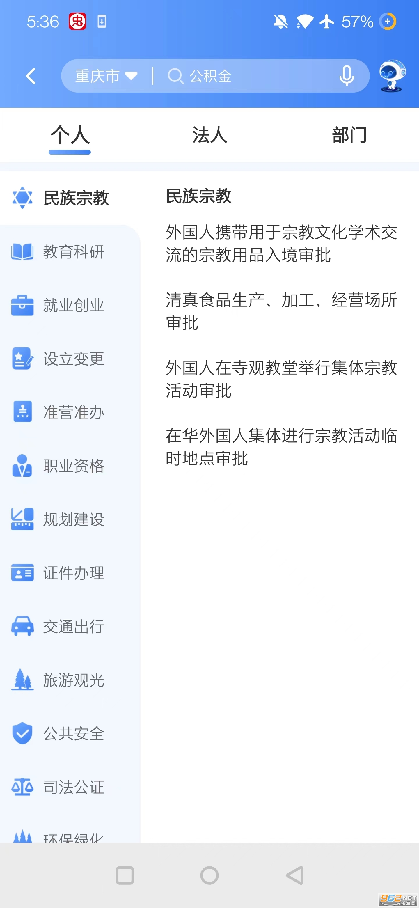 重庆最新网站备案查询