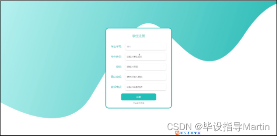 学生主机备案