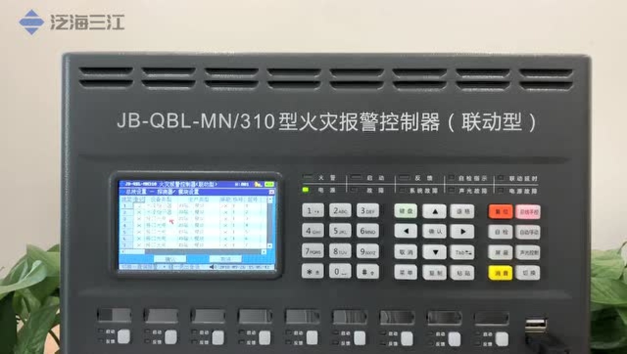 三江主机打自动