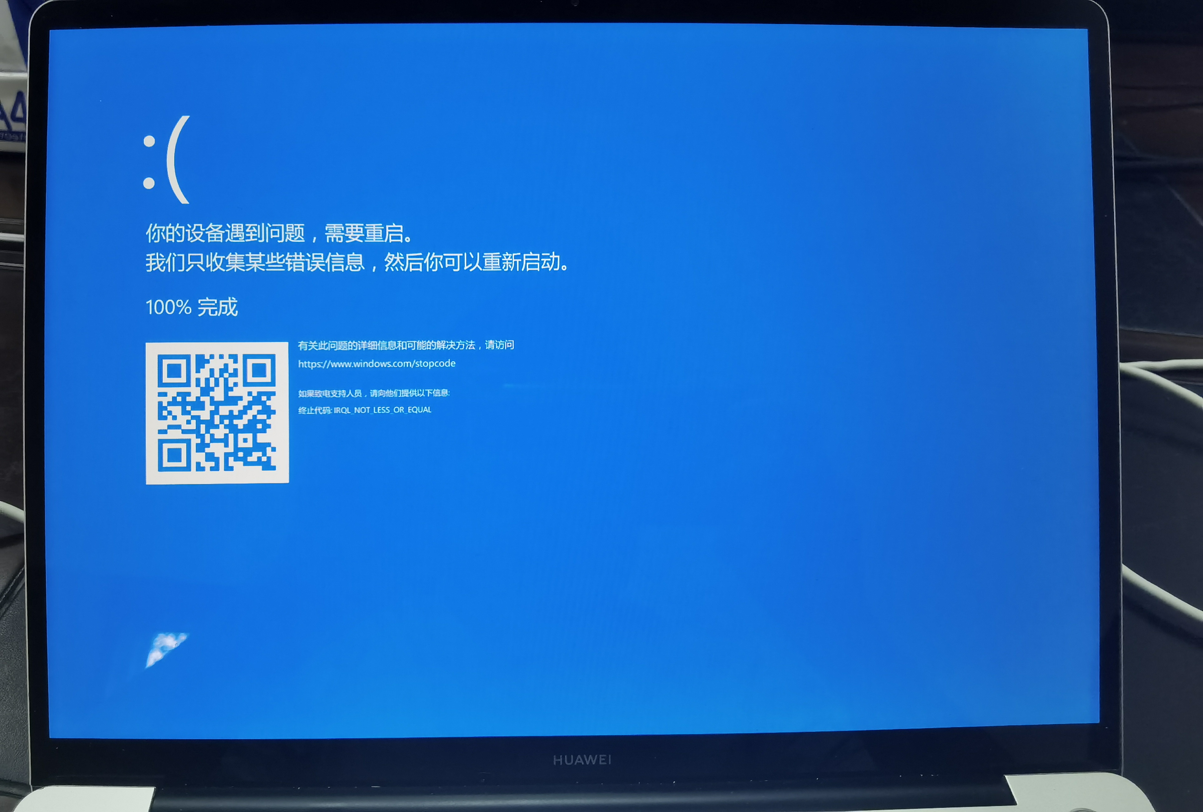联想主机电脑开机出现蓝线