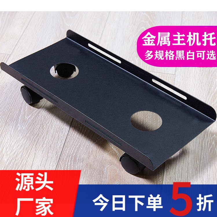 代滚轮电脑主机托盘