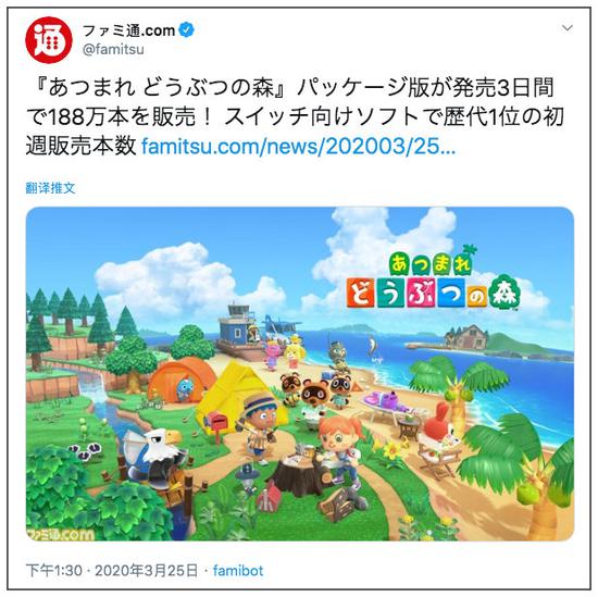 欧美主机销量