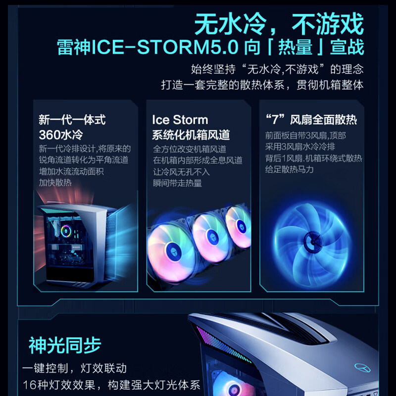 主机雷神和惠普哪个好
