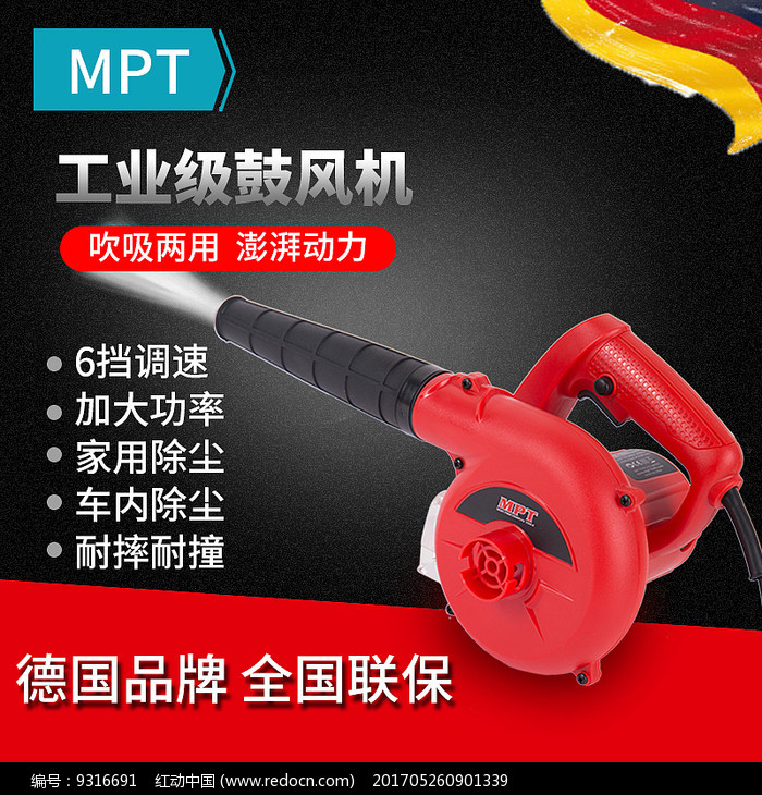主机鼓风机故障