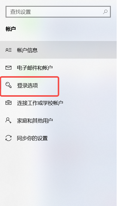 换主机密码