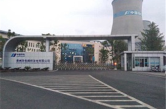 华电桐梓电厂三大主机中标公告