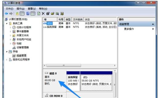 查看台式机主机硬盘大小