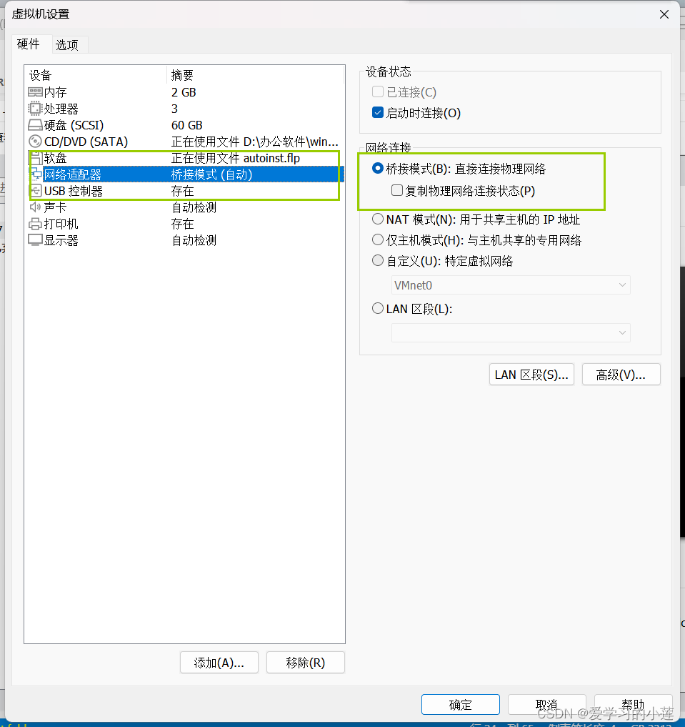 虚拟机共享主机文件夹怎么用