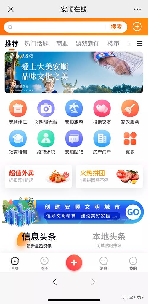 贵州安顺房产网上备案