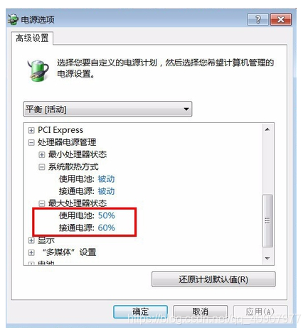 降低主机风扇速度