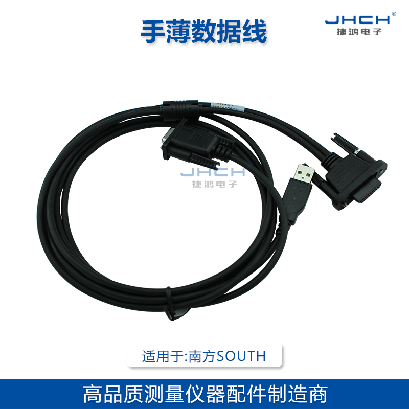 南方仪器手簿连接主机