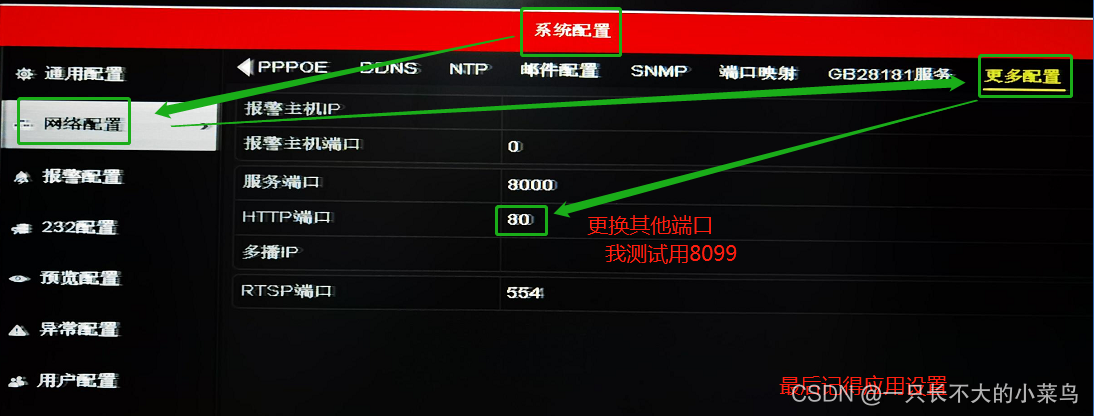 不能登录监控主机怎么导出视频