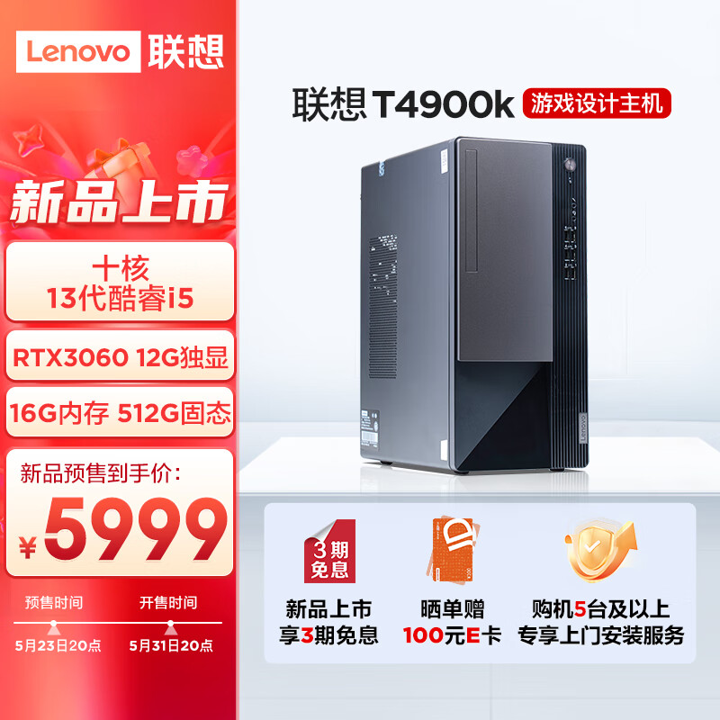 联想设计师主机功耗