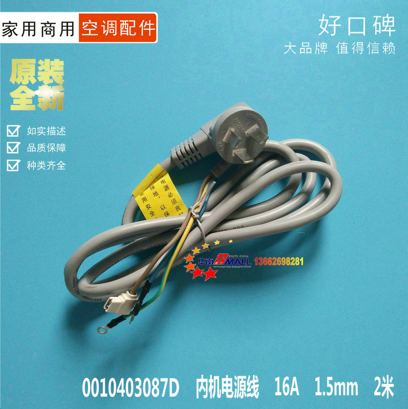 海尔主机线怎么接线