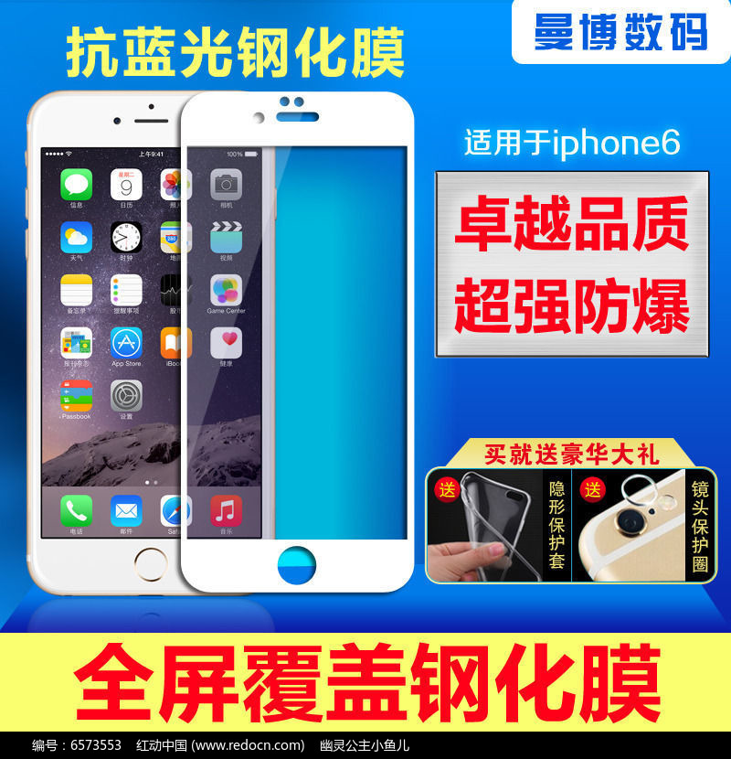 蓝光主机和通润