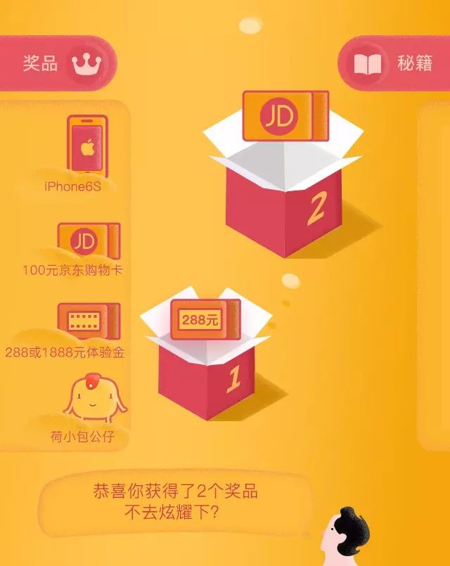 荷包理财完成备案了吗