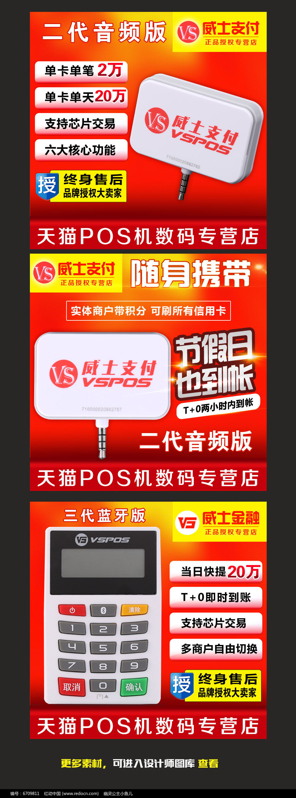 淘宝给主机