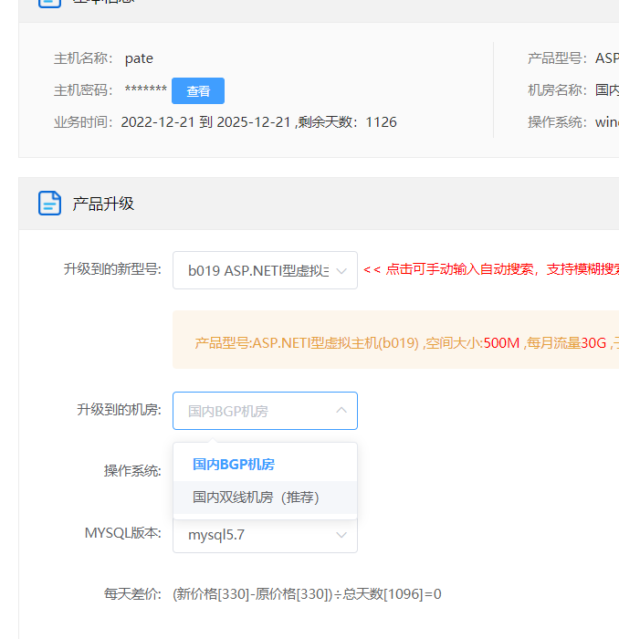 港服备份主机可以登