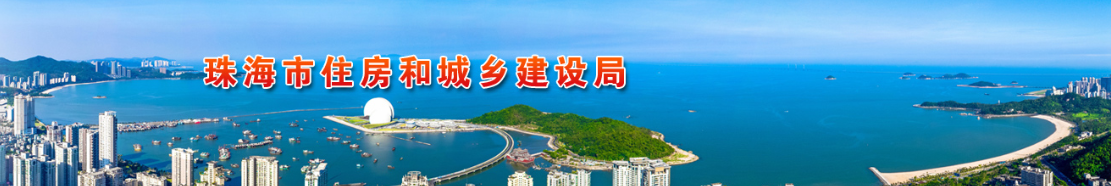 珠海临时建筑备案