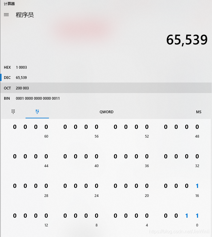 四字节网络序转主机序