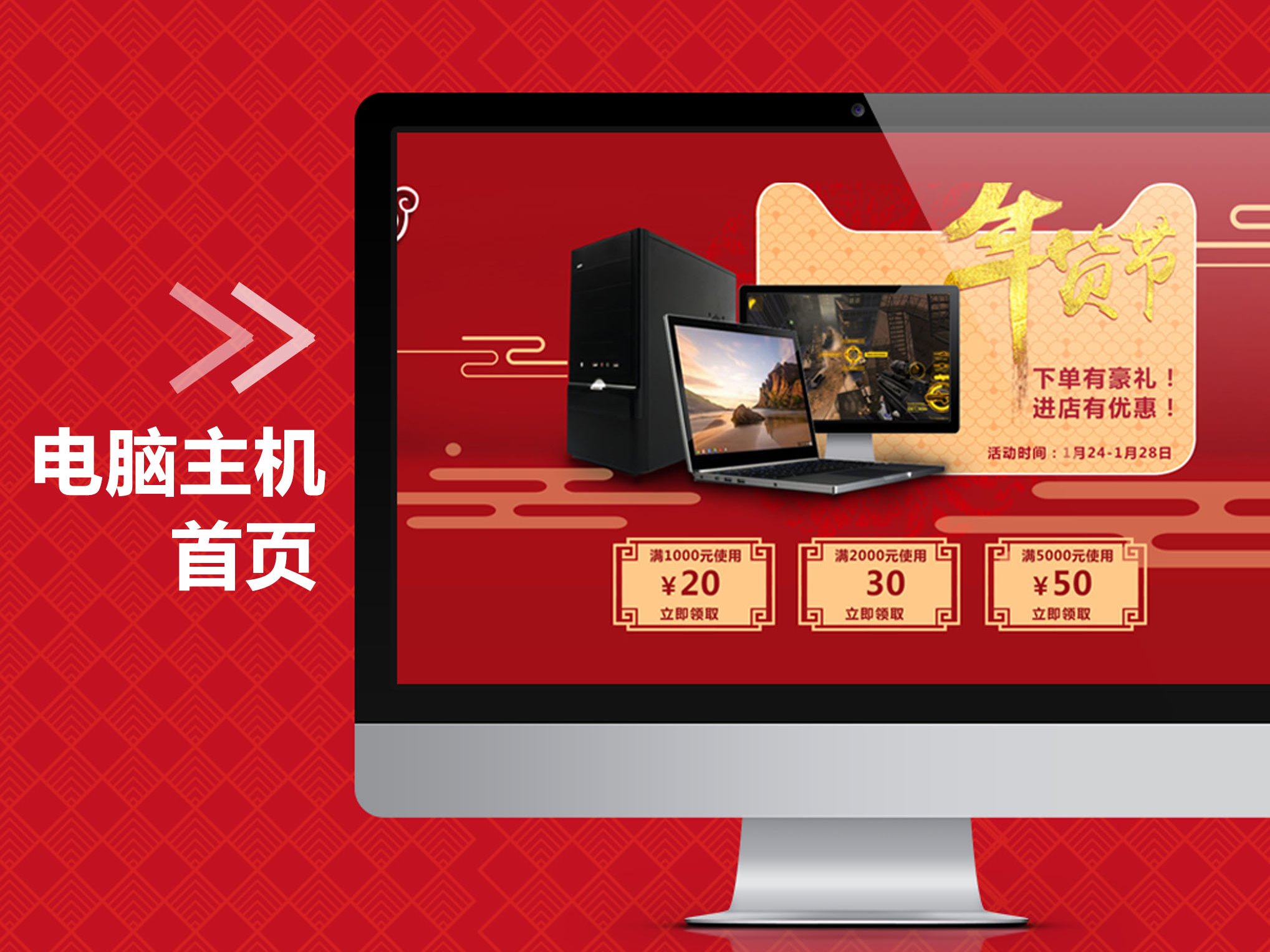 主机开通成功页面