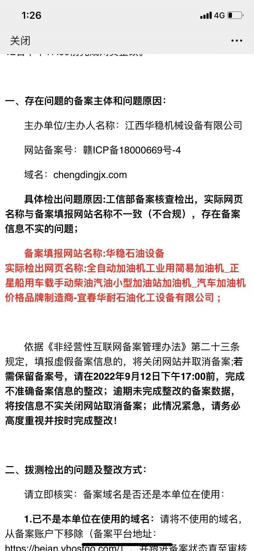 有密码访问不了主机服务