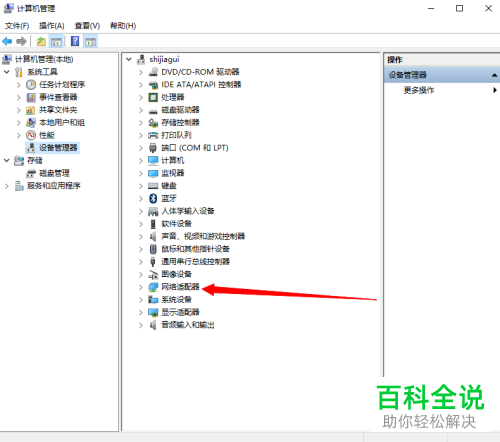 电脑睡眠主机运行