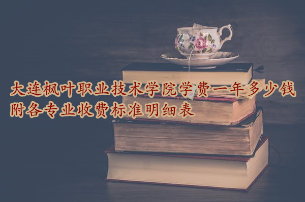 枫叶主机一年多少钱