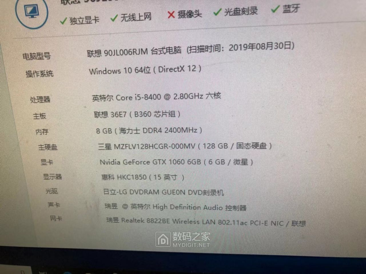 联想主机吃鸡最低配置