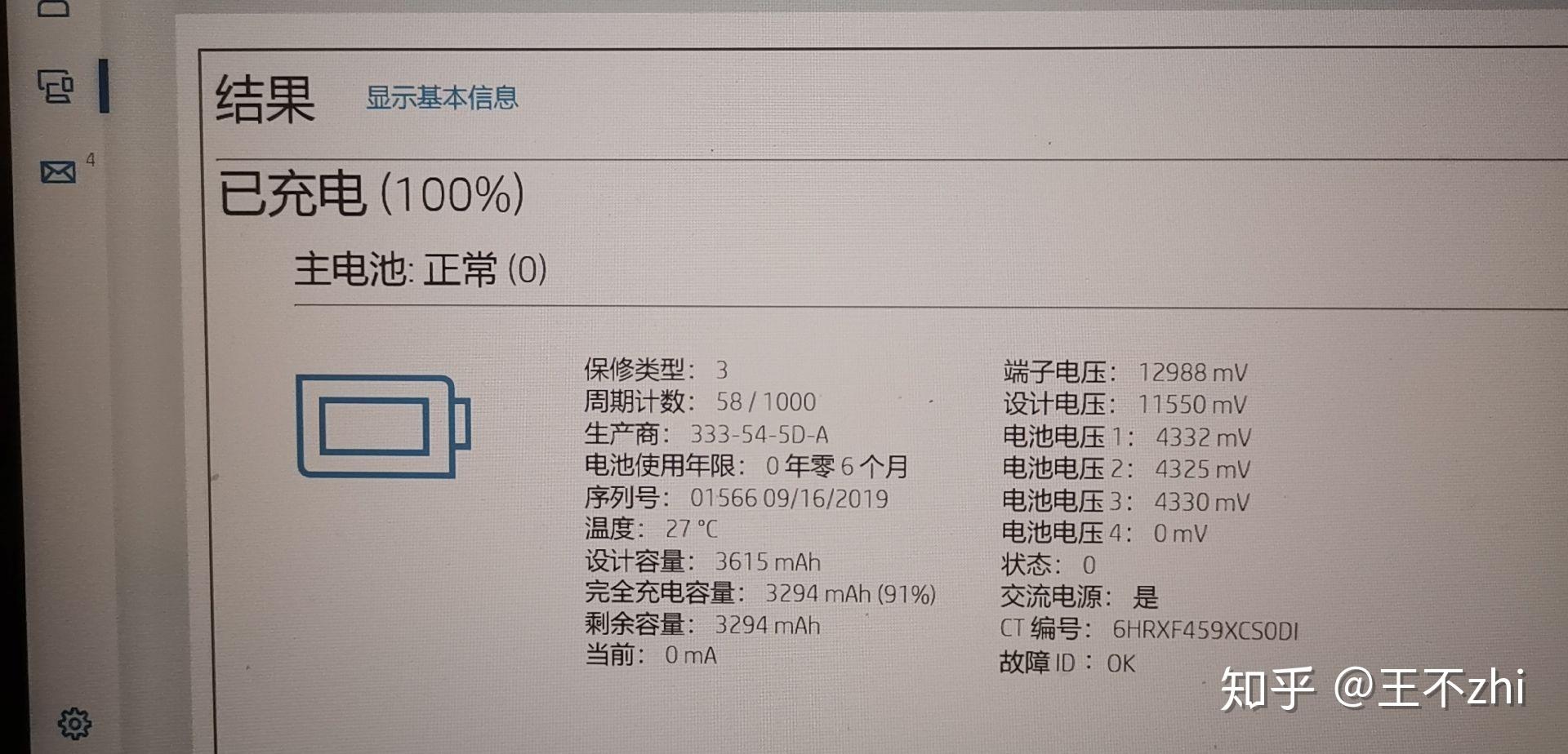 我的电脑主机漏电正常吗