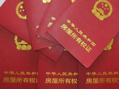 广州房产如何查询备案情况