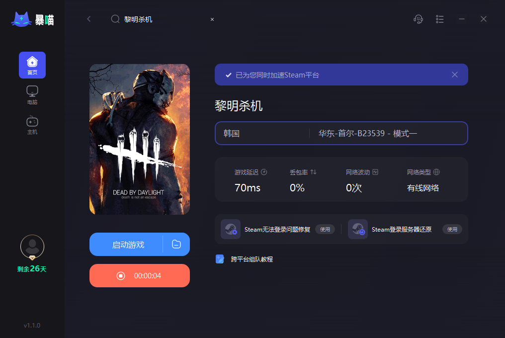 黎明杀机主机版操作