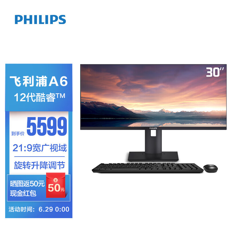 飞利浦显示屏连接主机