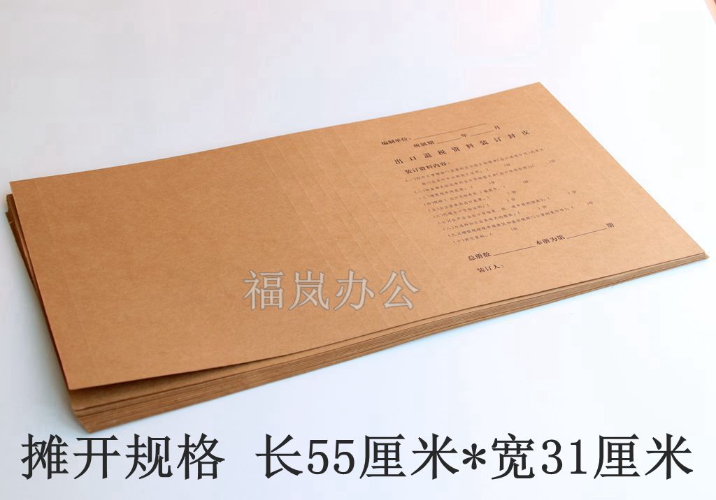 苏州出口退税备案资料