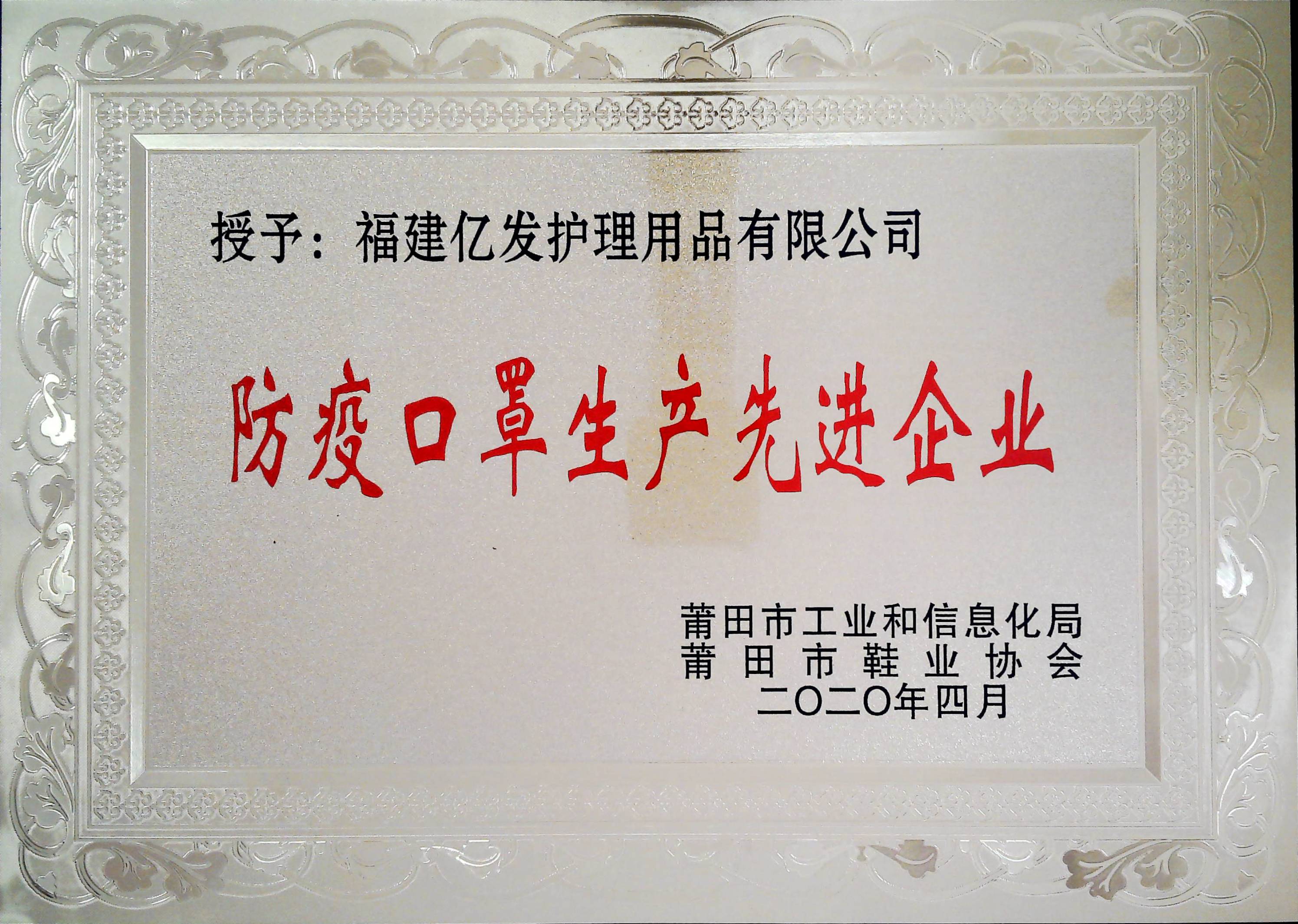 口罩企业商务部备案