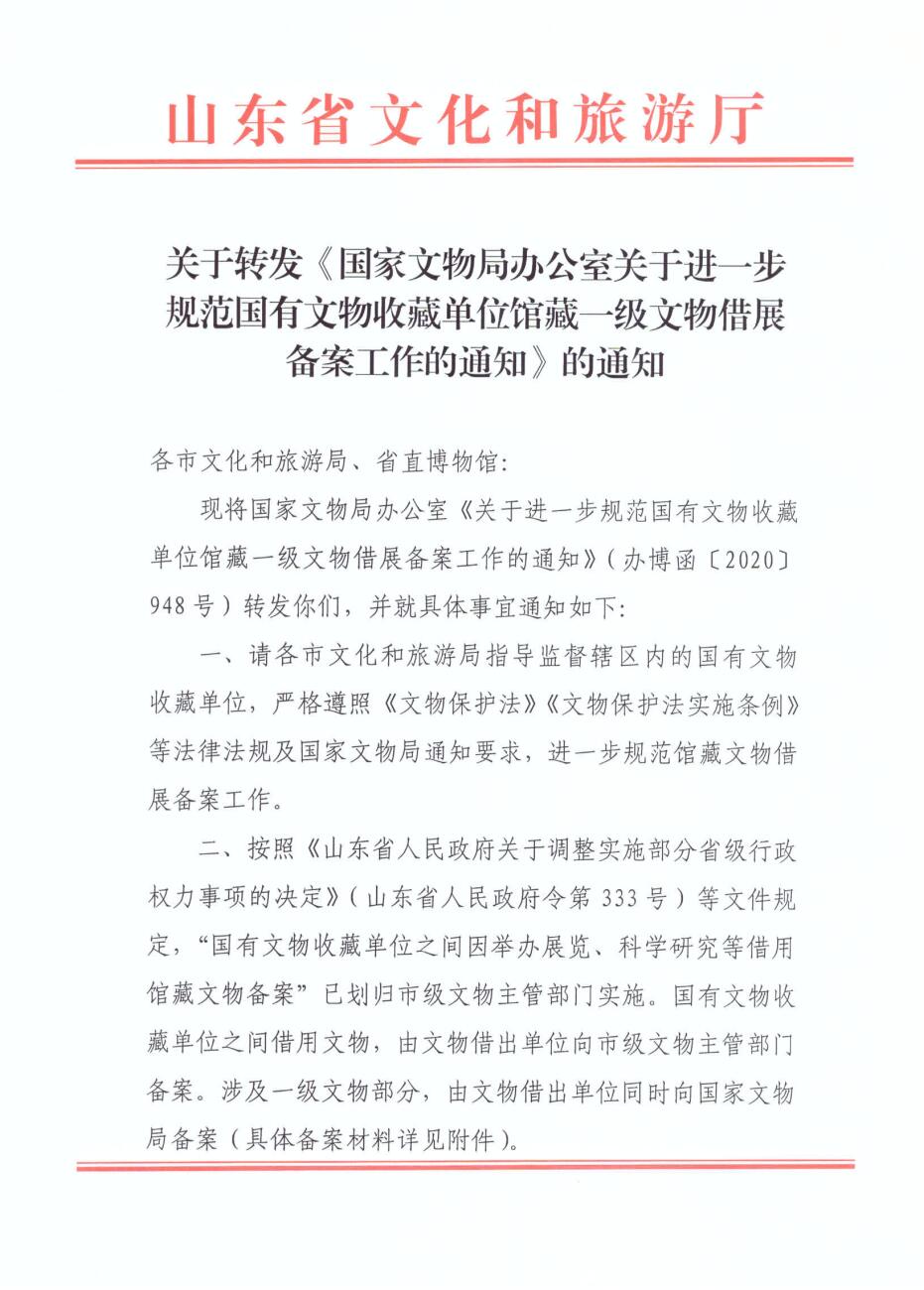 进一步规范中介机构备案的通知